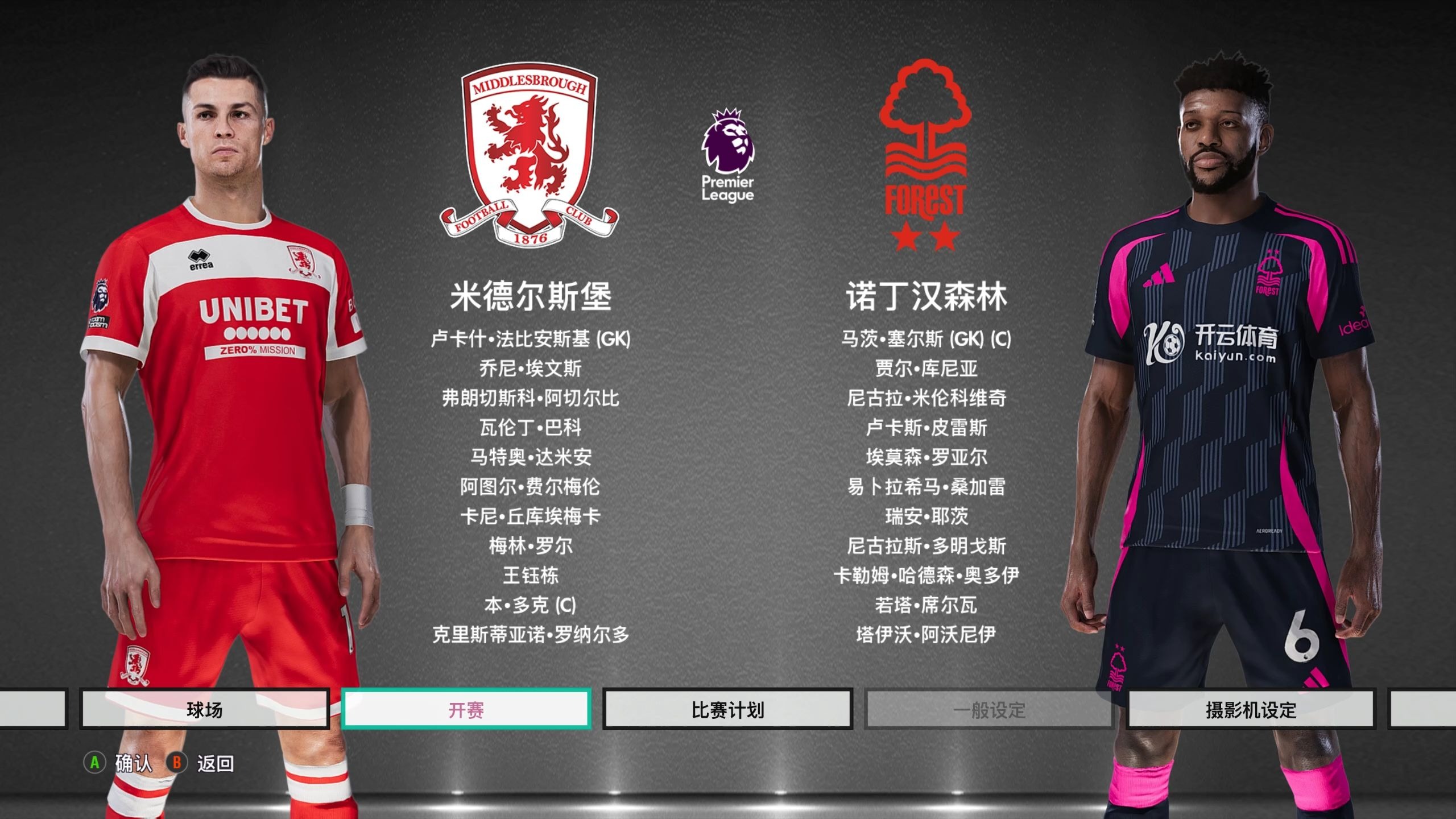对亚历山大